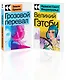 Набор "Любовь, изменившая жизнь" (из 2-х книг: "Грозовой перевал", "Великий Гэтсби") - фото 2