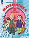 Математика. 5 класс. Базовый уровень. Учебное пособие. В двух частях. Часть 1 - фото 1