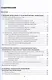 Участие в проведении ветеринарно-санитарной экспертизы продуктов и сырья животного происхождения. Учебник для СПО - фото 2