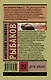 Дети Арбата. [В 3 книгах]. Книга 1. Дети Арбата - фото 2