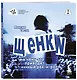 "ЩЕНКИ и к чему это приводит. ***ный рок-н-ролл" - фото 3