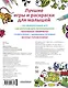 Лучшие игры и раскраски для малышей - фото 2