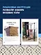 8 проектов в технике макраме для начинающих мастеров - фото 6