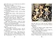 Тутта Карлссон, Первая и Единственная, Людвиг Четырнадцатый и другие - фото 4