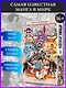 Ван-Пис. Книга 19 (Том 55, 56, 57) - Переломная война. (One Piece / Большой куш). Манга - фото 4
