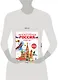 Неповторимая Россия. Список Всемирного наследия ЮНЕСКО - фото 14