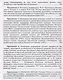 Ноосферная Россия: стратегия прорыва (основания ноосферного россиеведения) - фото 8
