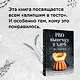 PRO выпечку и хлеб - фото 4