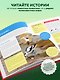 Красная книга России. Большой формат. Более 500 уникальных иллюстраций и фактов (новое издание) (основной) - фото 5