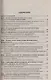 Уголовно-исполнительное право 6-е изд. конспект лекций - фото 3