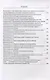 Инвестиции Учебник - фото 6