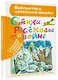 Стихи и рассказы о войне - фото 3