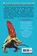 Город динозавров: повесть - фото 2