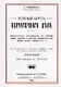 Полный курс перчаточного дела (2 изд) (м) Шейндельс - фото 1
