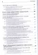 Уголовный процесс. Учебное пособие. 2-е изд. Стандарт третьего поколения - фото 7
