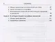 Очерк по истории теории вероятностей / № 170. Изд.4, испр. - фото 3