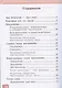 Русский язык. 3 класс. Учебник. В двух частях. Часть I - фото 2