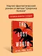 The Lost World - фото 4