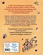 Жизнь и страдания Ивана Семёнова, второклассника и второгодника (ил. А. Елисеева, М. Скобелева) - фото 2