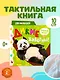 Дикие животные - фото 4
