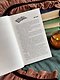 Убийство среди книг - фото 10