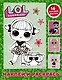 L.O.L. Surprise. Наклей и раскрась (зеленая) (с наклейками) - фото 1