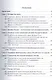 Отечественная история - фото 2