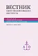 Вестник Свято-Филаретовского института. Выпуск 42. Весна 2022 - фото 1