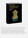 Управление продуктом: российская практика - фото 6