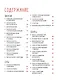 Лучший подарок гурману. Легко и вкусно. Сборный комплект в коробе из 3-х книг - фото 7