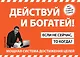 Действуй! 10 заповедей успеха (+CD) (комплект из 2 книг) - фото 1