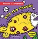 Кто это такой? - фото 1