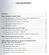 Трудовые споры - фото 2