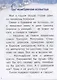 Сказы: Серебряное копытце. Голубая змейка - фото 3