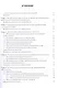 Медицинская реабилитация при инфекционных заболеваниях. Учебное пособие - фото 2