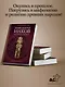 Мифология инков: боги, ритуалы и традиции - фото 4