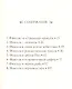 Фиасоль у себя в норке - фото 2