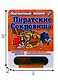 Настольная Магнитная игра, MACK&ZACK, Пиратские Сокровища - фото 2