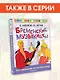 Трое из Простоквашино. Все любимые мультфильмы.Союзмультфильм - фото 7