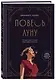 Повесь луну (от автора "Замок из стекла"). История Салли, которая берет судьбу в свои руки - фото 3