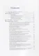 ICANAS XXXVII (International Congress of Asian and North African Studies) Итоги - фото 2