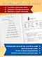 Хочу читать:для одаренных детей 5-6 лет - фото 5