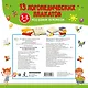 13 логопедических плакатов под одной обложкой - фото 8