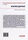 Анализ данных: Учебно-методическое пособие для академического бакалавриата - фото 2