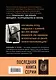 Ключ к прошлому (Книга 4 из серии MOLOKO) - фото 2