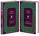 Грозовой перевал. Гордость и предубеждение (комплект из 2 книг) - фото 2