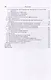 Технология производства изделий ракетно-космической техники из полимерных композиционных материалов: учебное пособие - фото 4