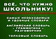 Самые необходимые справочники для школьника. 5-11 класс. Русский язык. Математика. Английский язык, физика, химия, и др. Комплект из 4-х справочников - фото 4