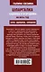 Шпаргалка садовода и огородника на весь год. Сеем, удобряем, собираем - фото 2