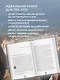 Поворотные моменты истории. О прошлом и настоящем: информативно и с юмором - фото 6